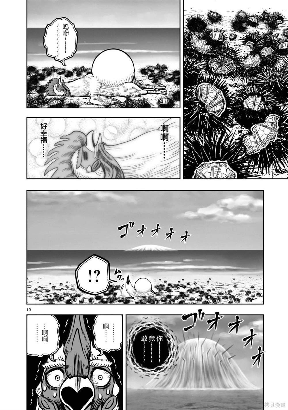 第32话