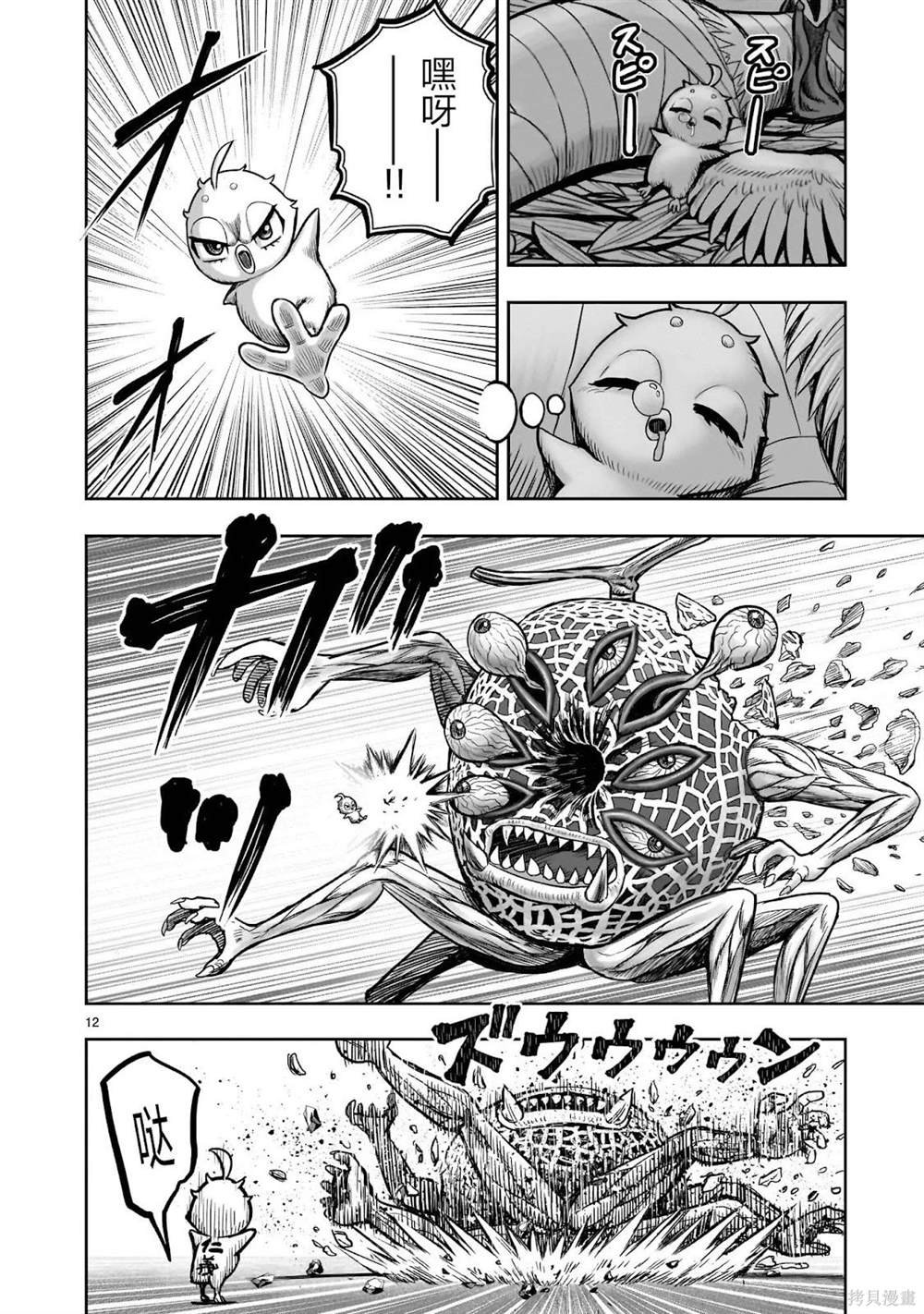 第32话