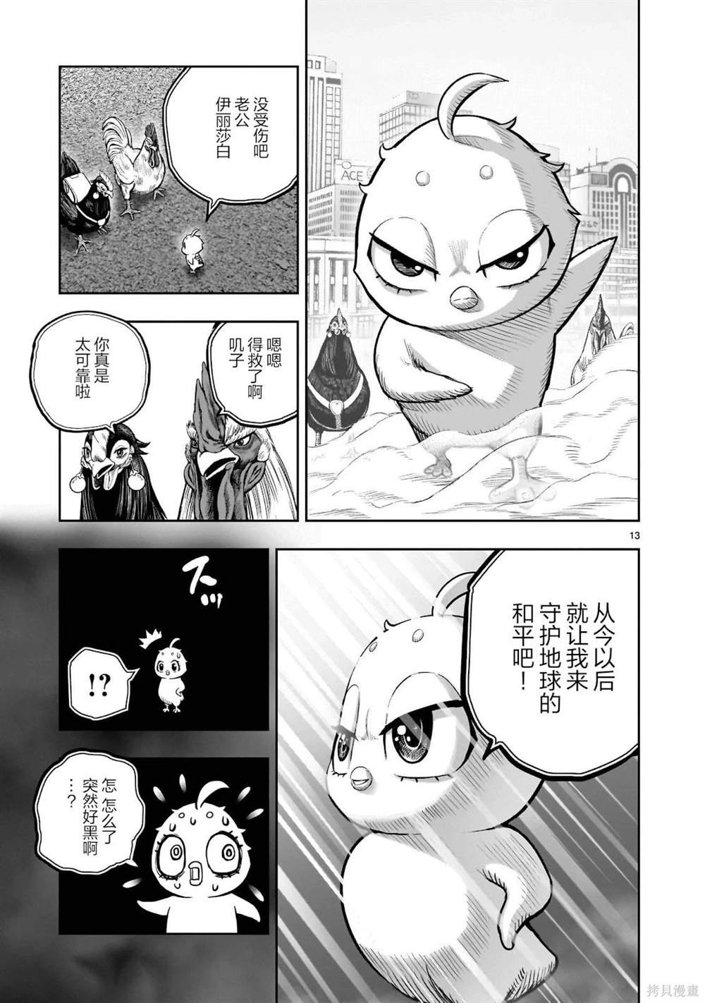 第32话