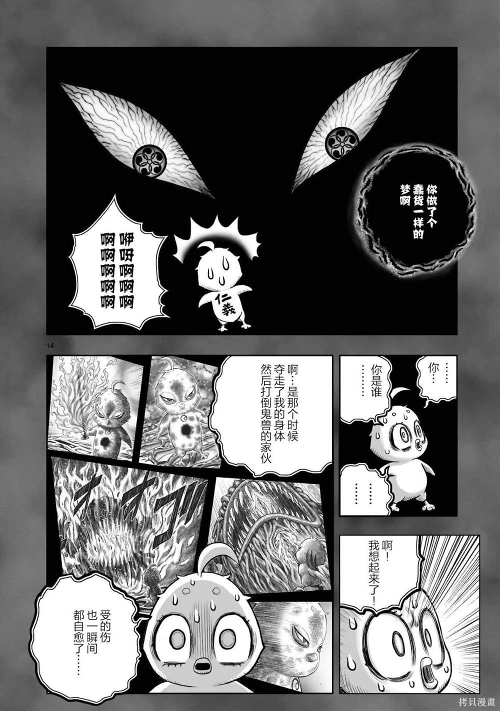 第32话