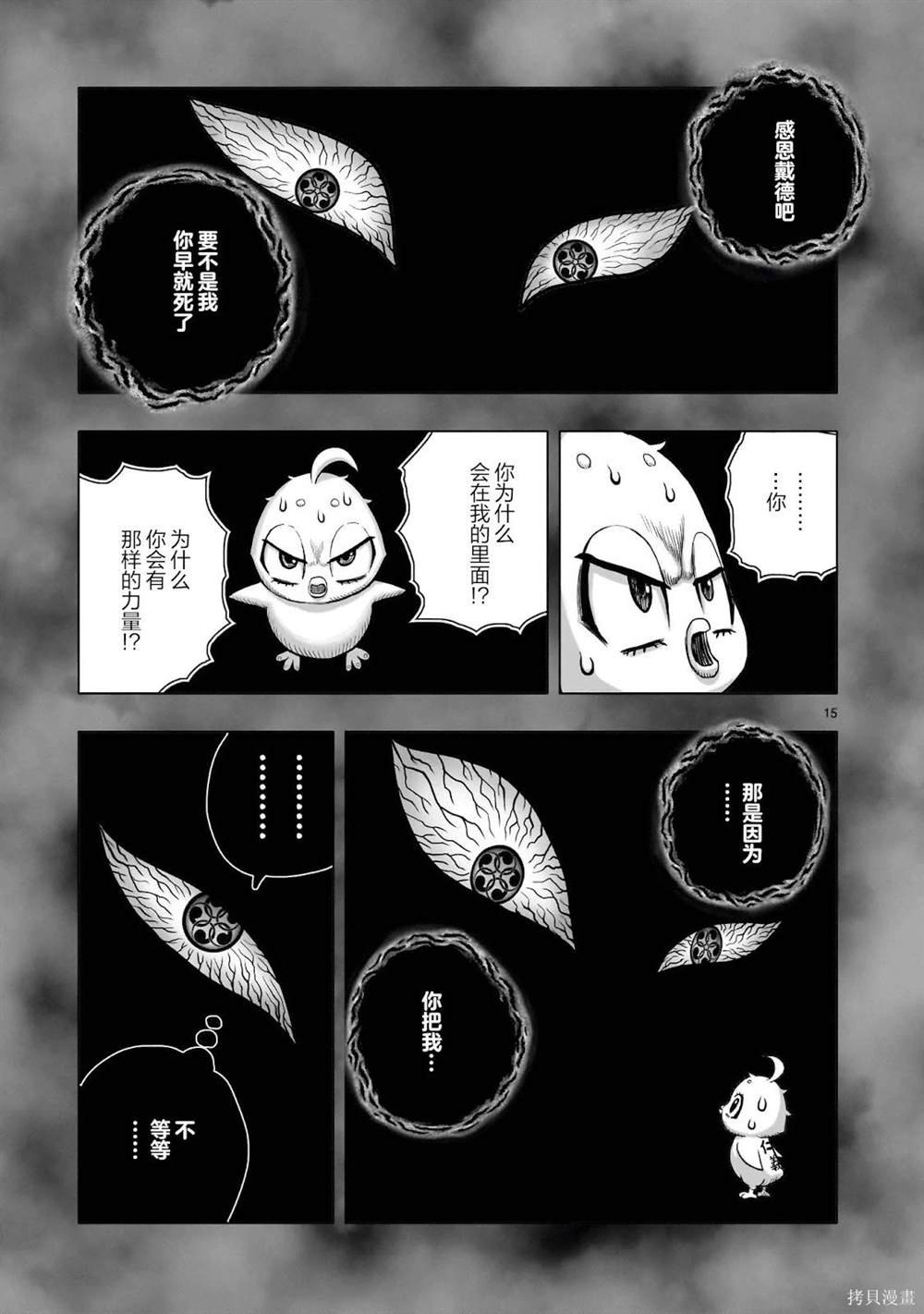 第32话