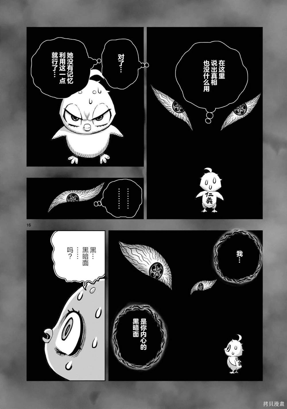 第32话