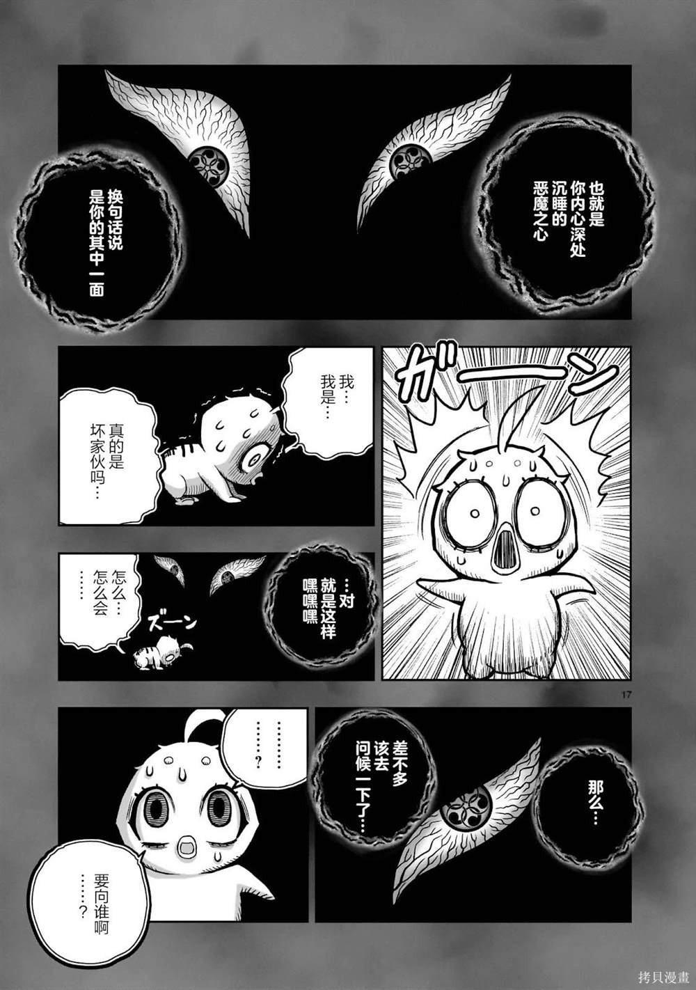 第32话