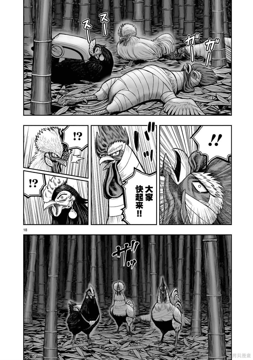 第32话