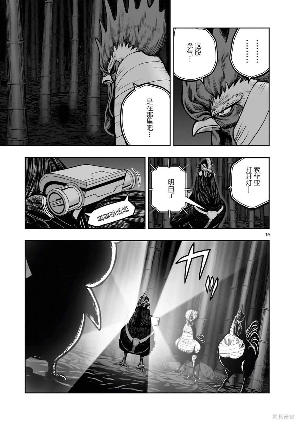 第32话