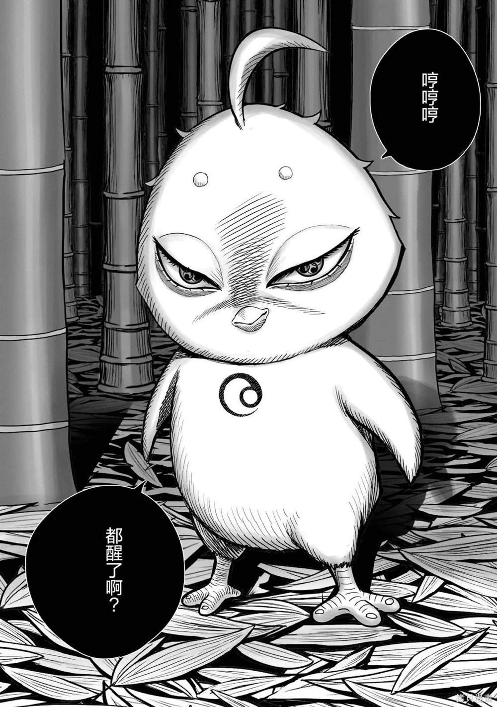 第32话