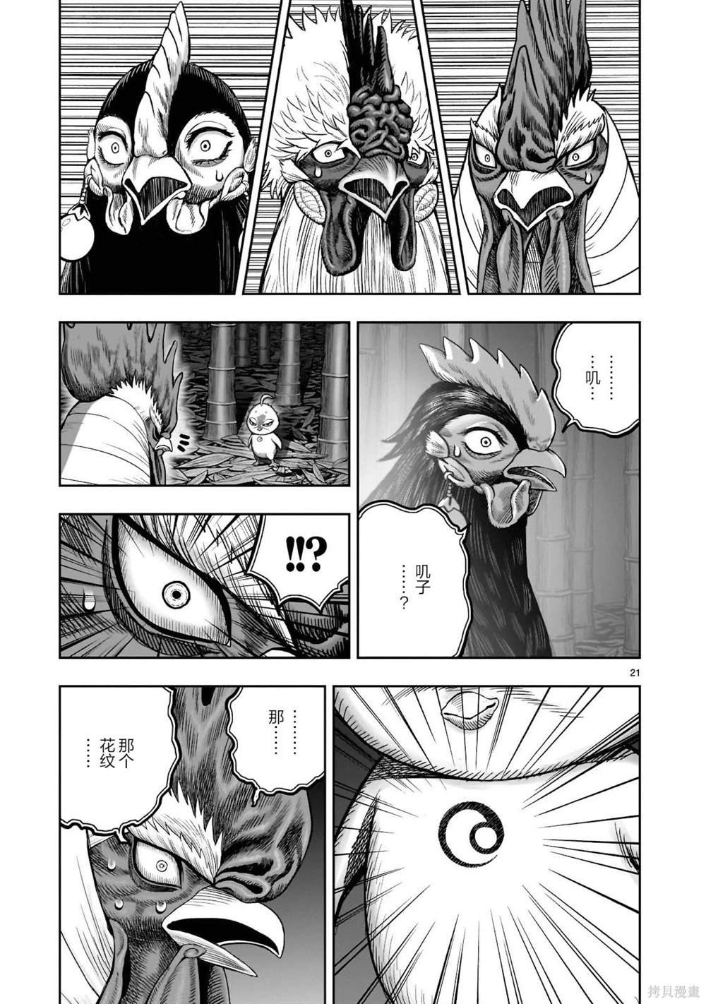 第32话