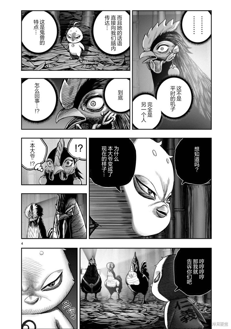 第33话