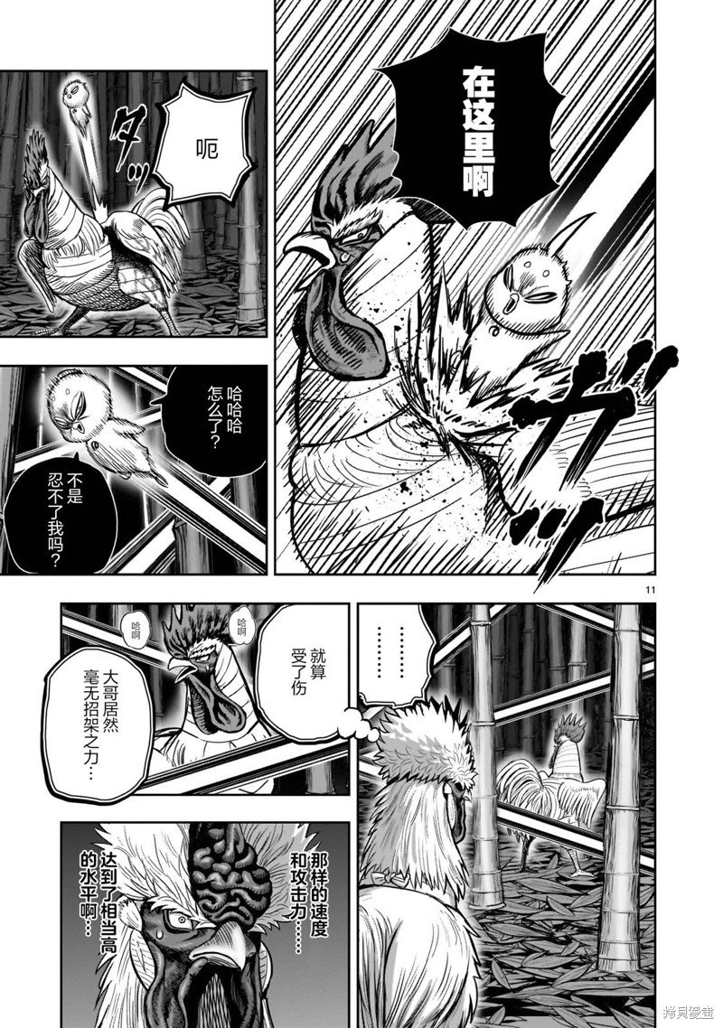 第33话