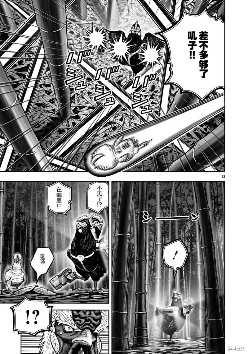 第33话