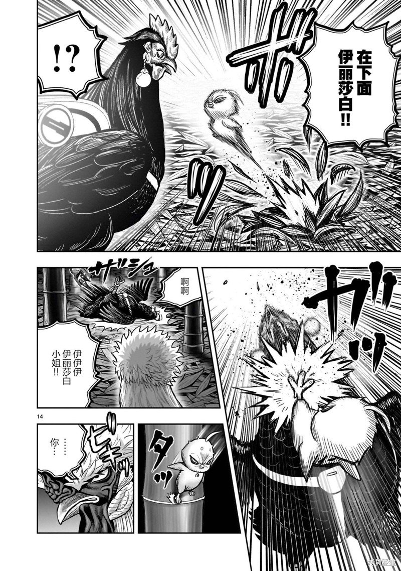 第33话