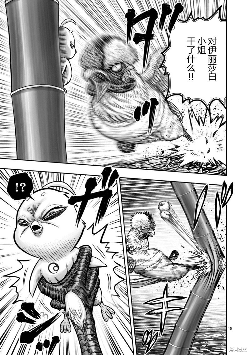 第33话