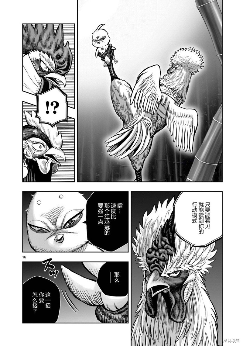 第33话