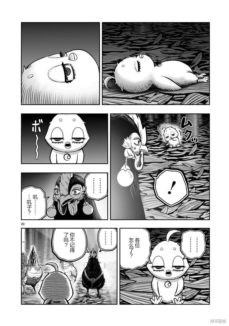 第33话