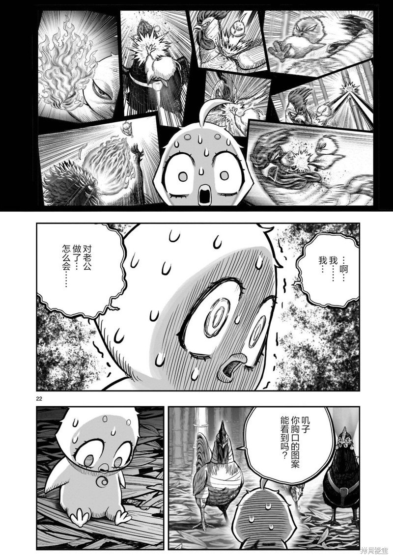 第33话