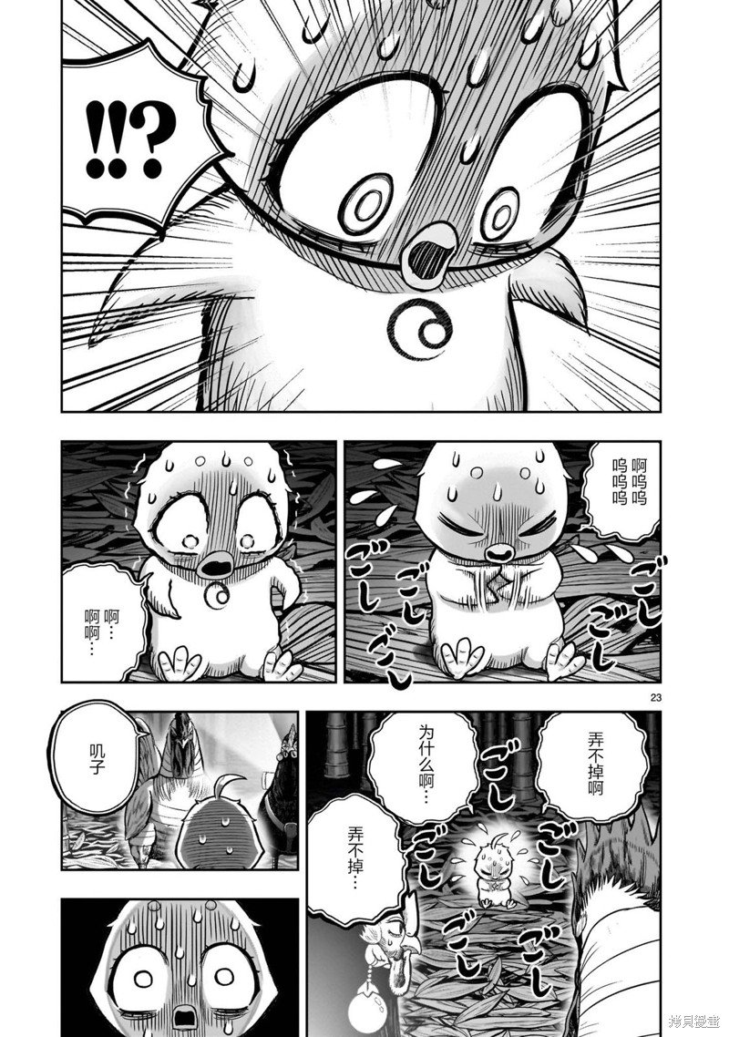 第33话