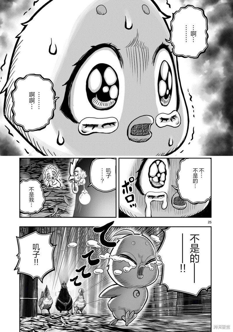 第33话
