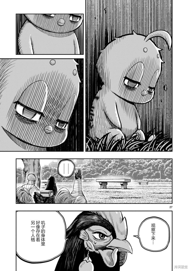 第33话