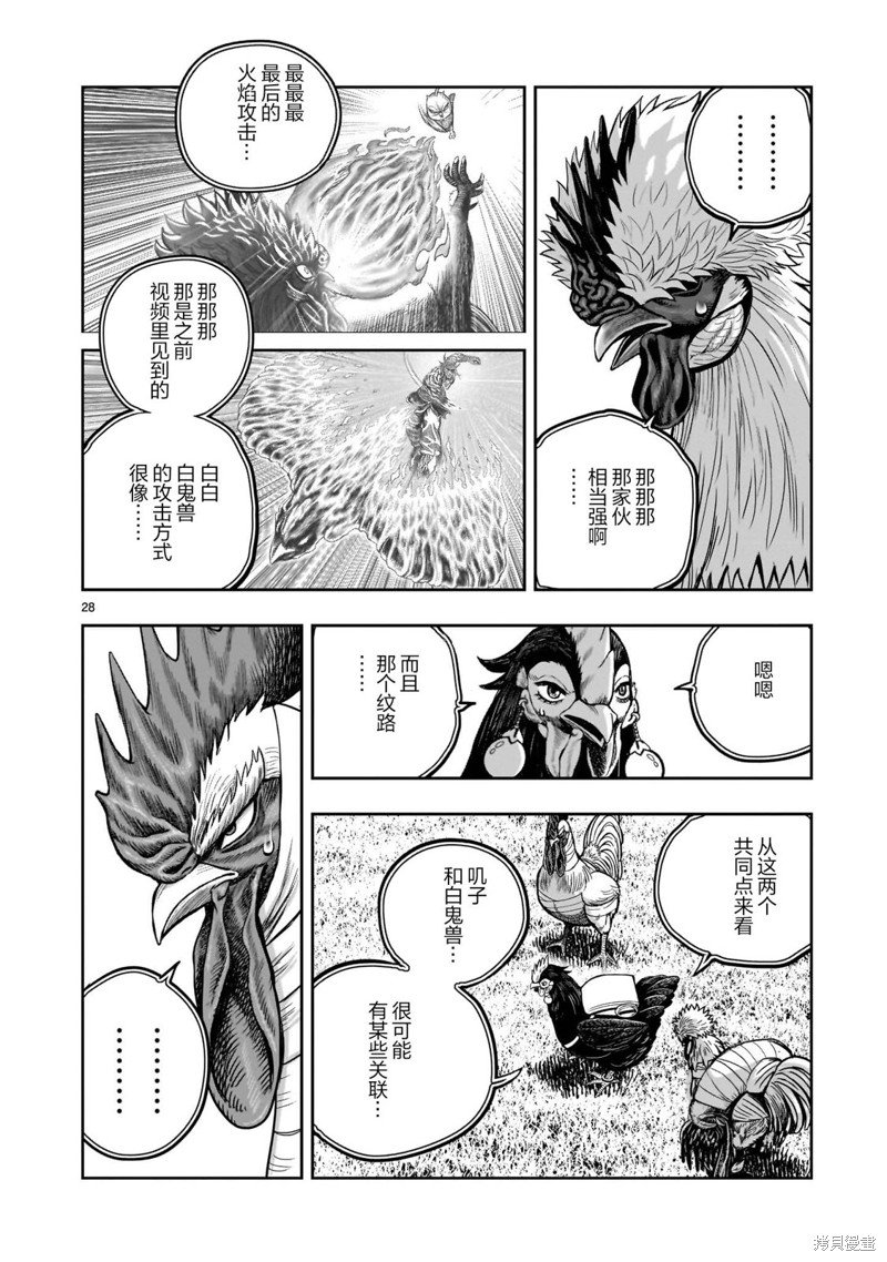 第33话