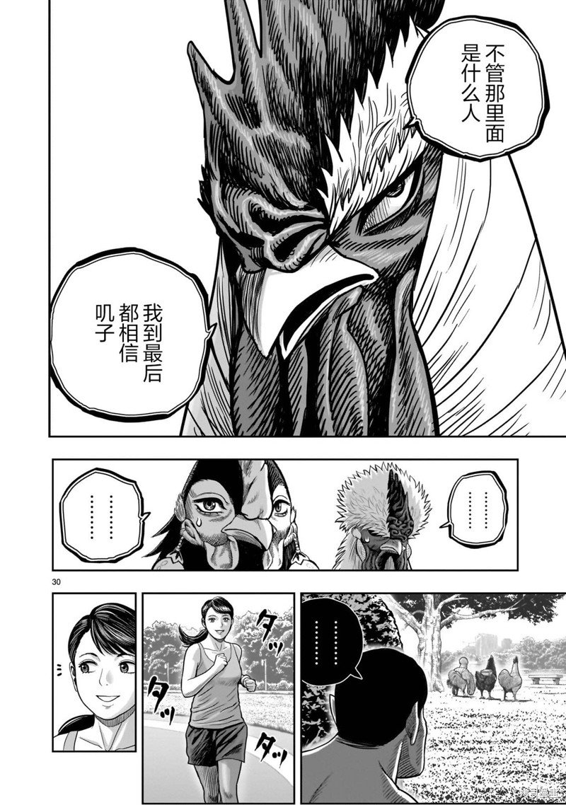 第33话