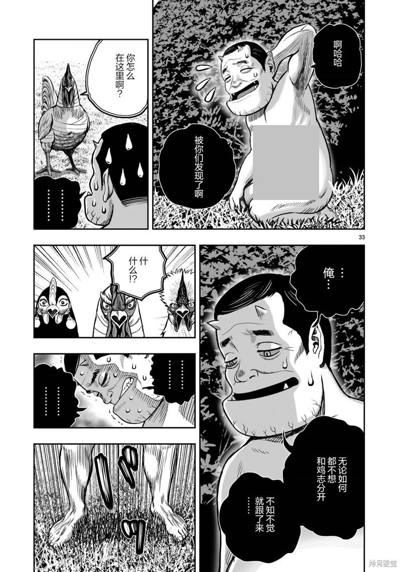 第33话