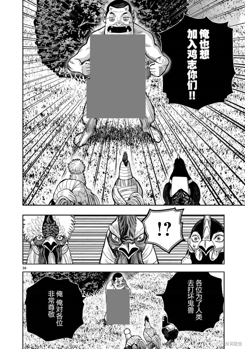 第33话
