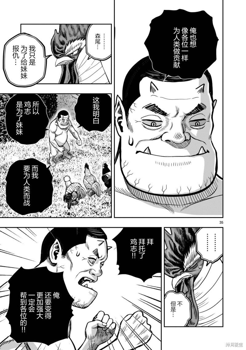 第33话