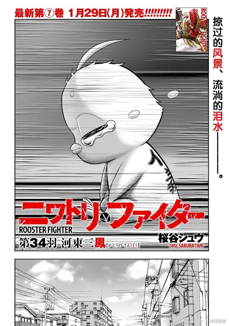 第34话