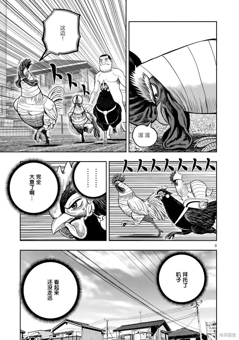 第34话