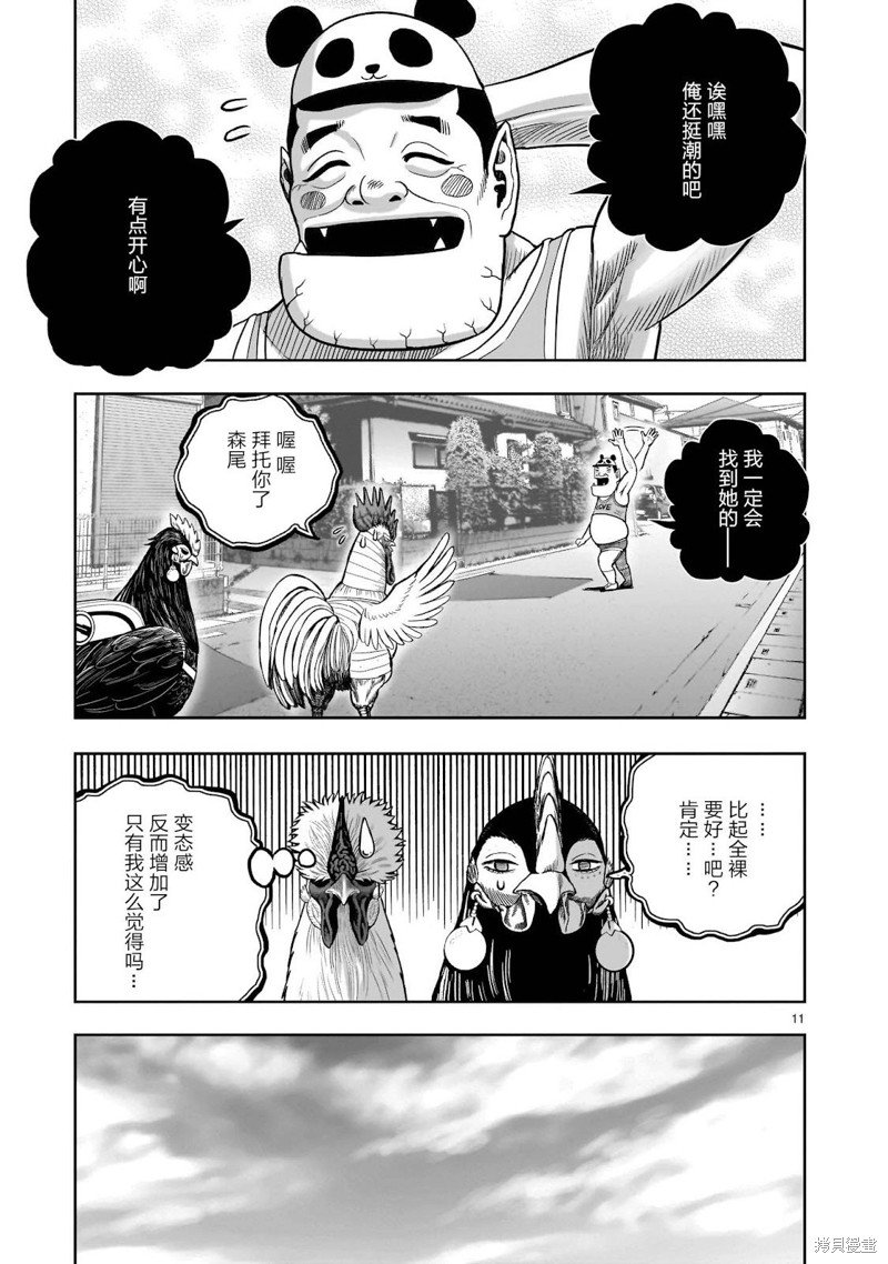 第34话