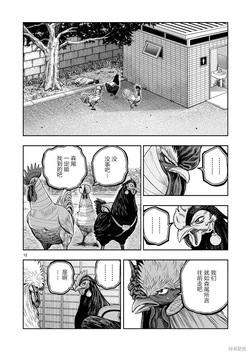 第34话