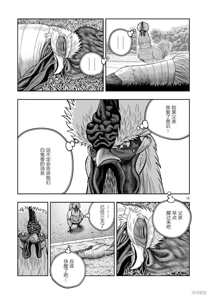 第34话