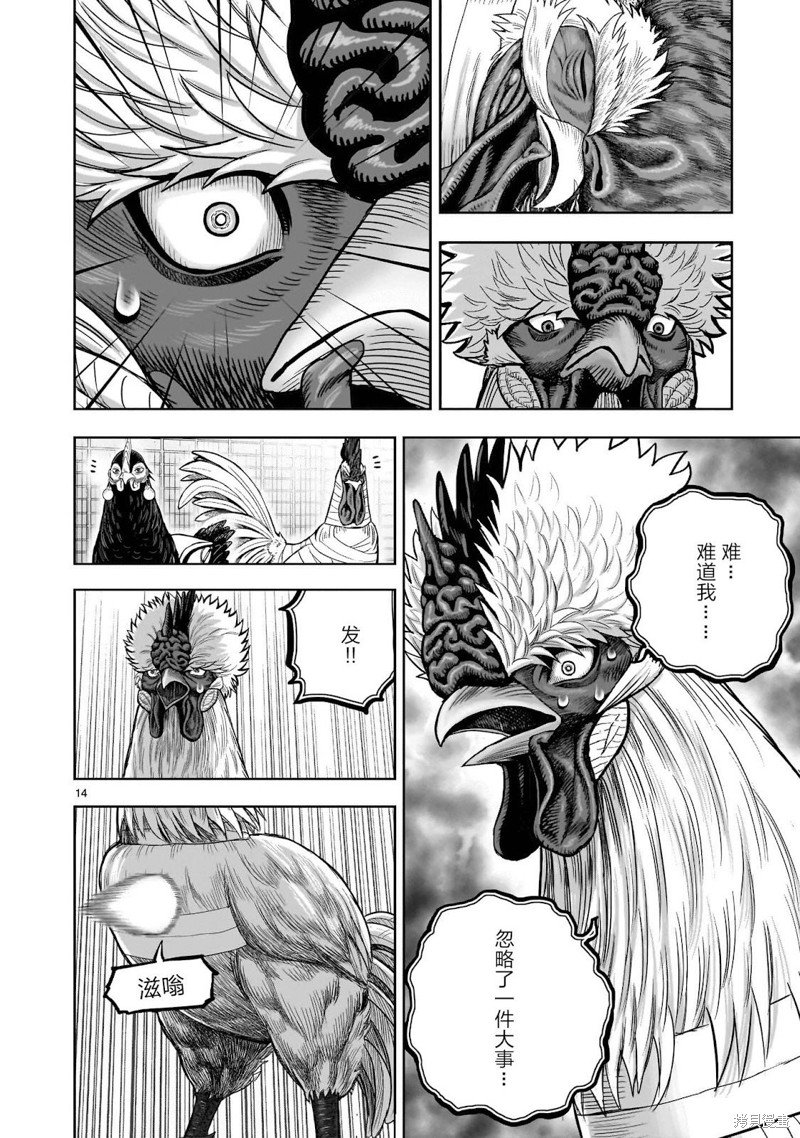 第34话