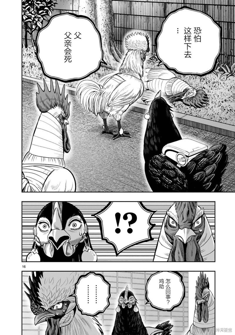 第34话