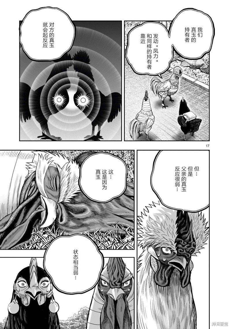 第34话