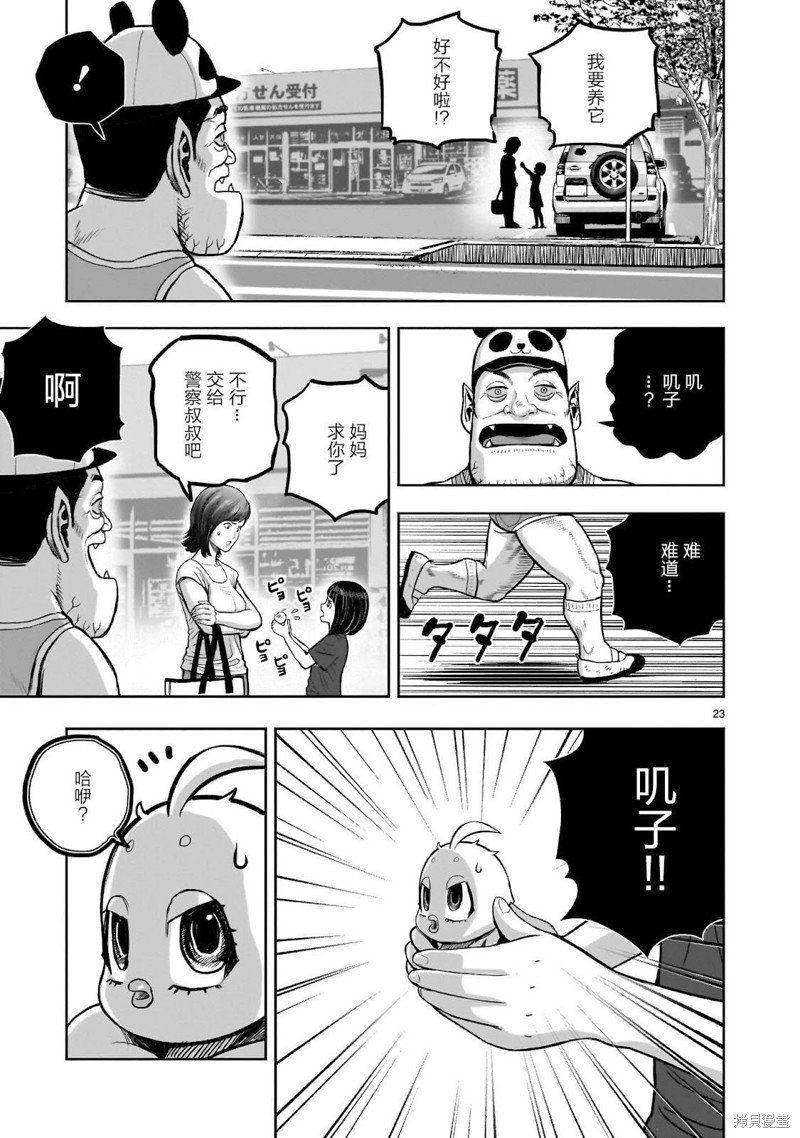第34话