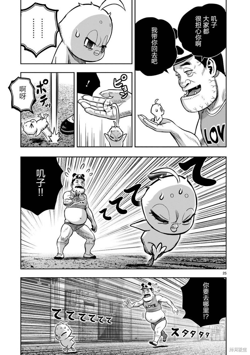 第34话