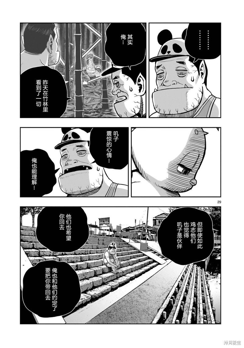 第34话
