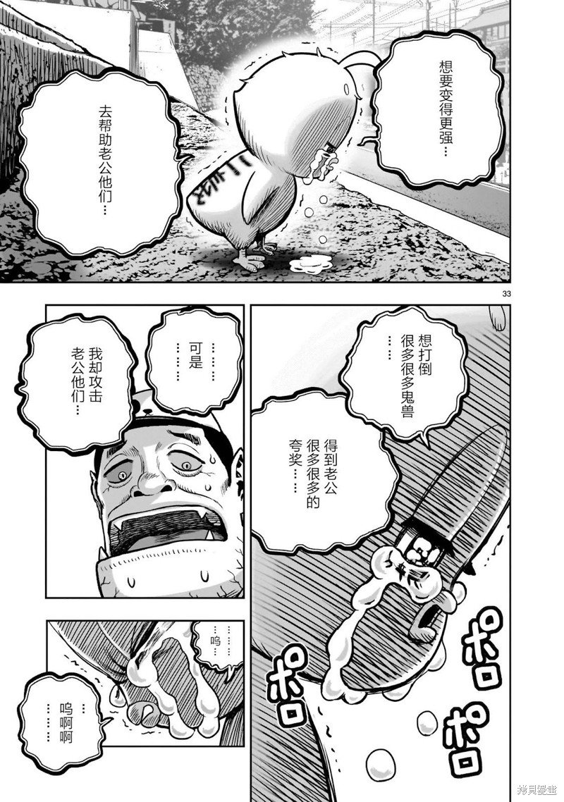 第34话
