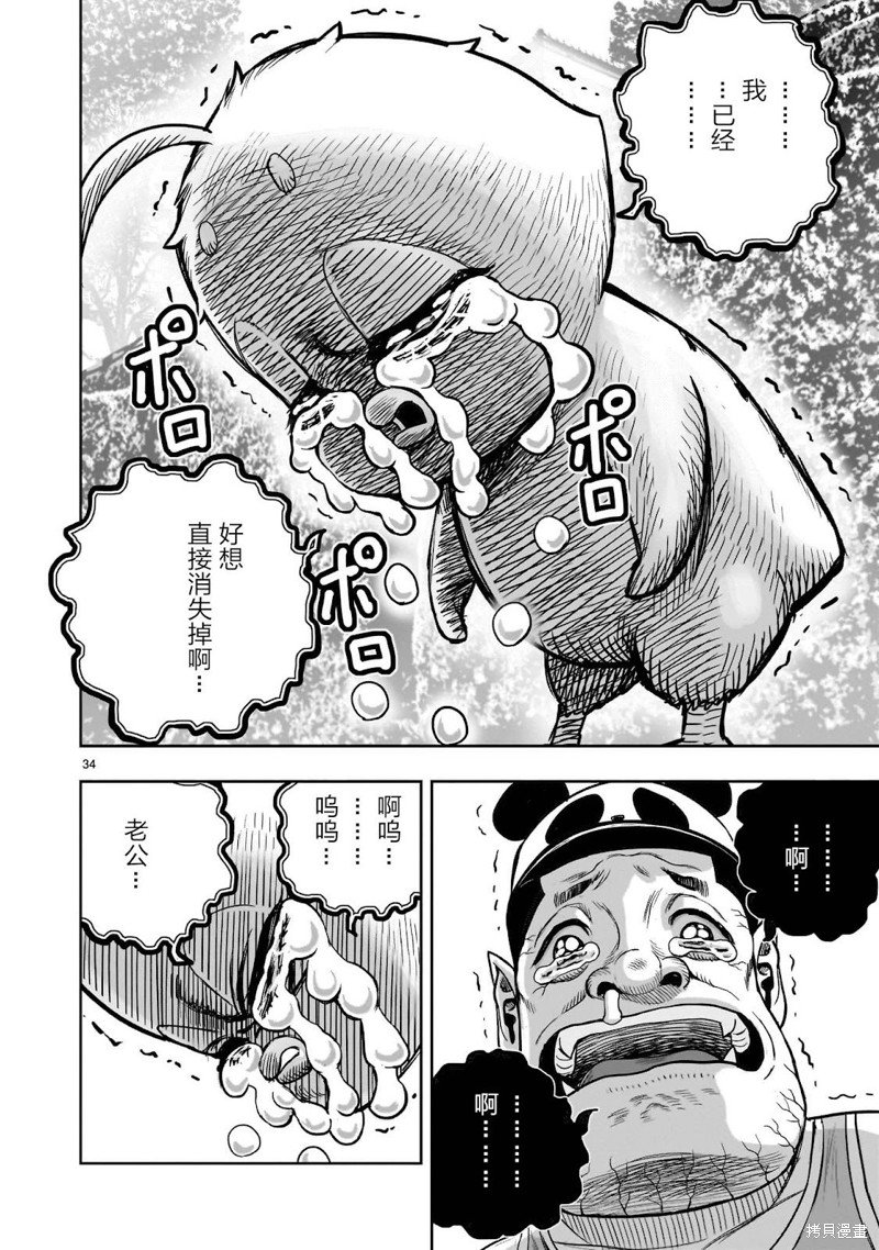 第34话