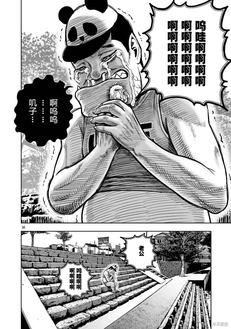 第34话