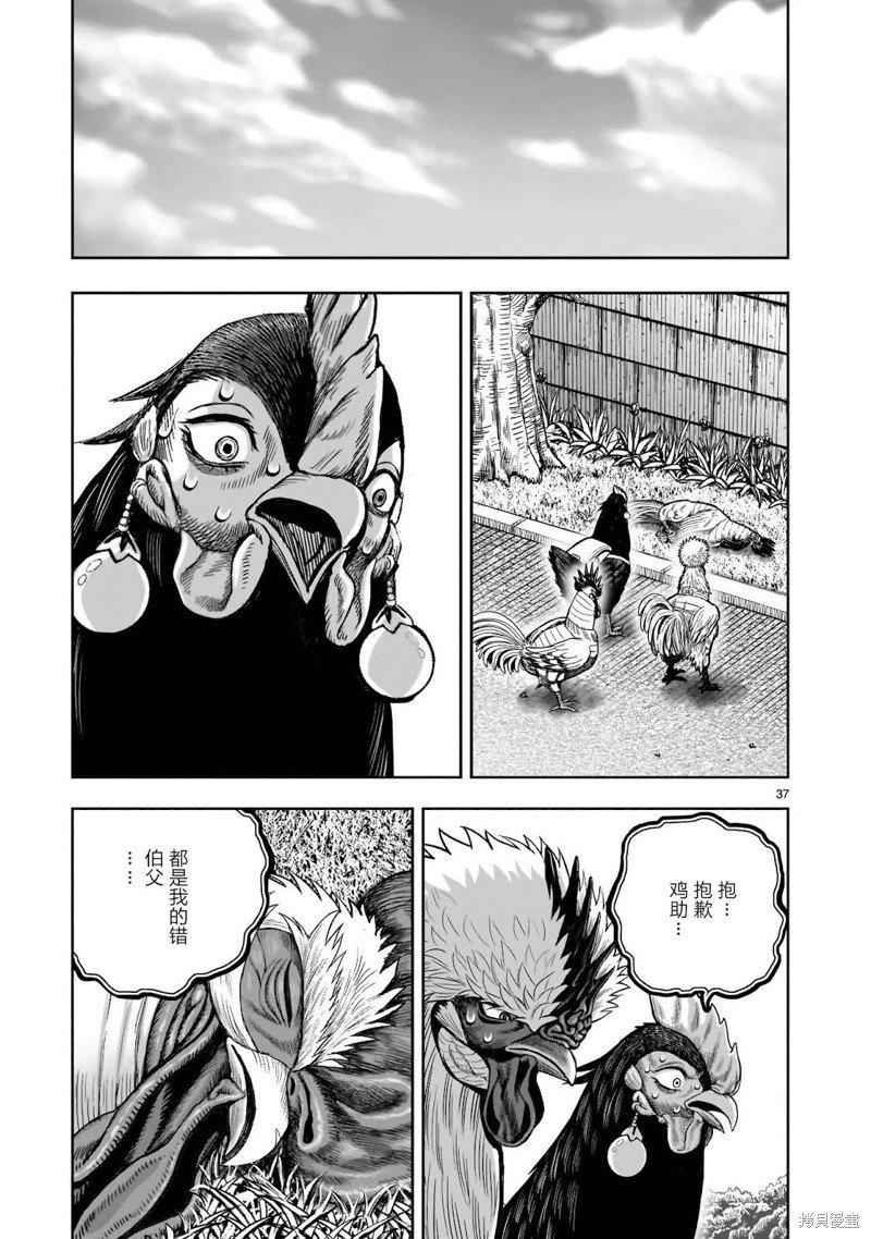 第34话