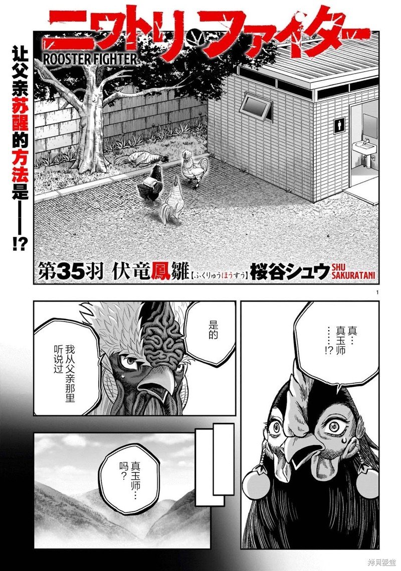 第35话