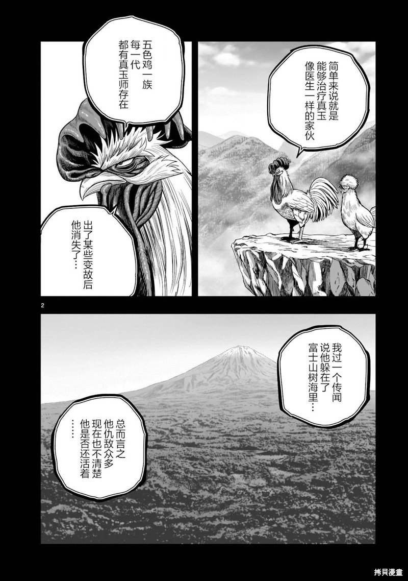 第35话