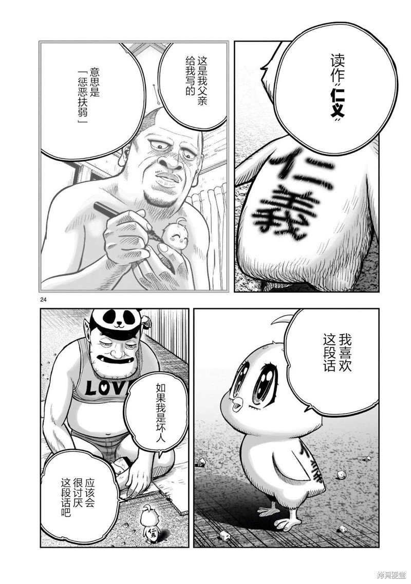 第35话
