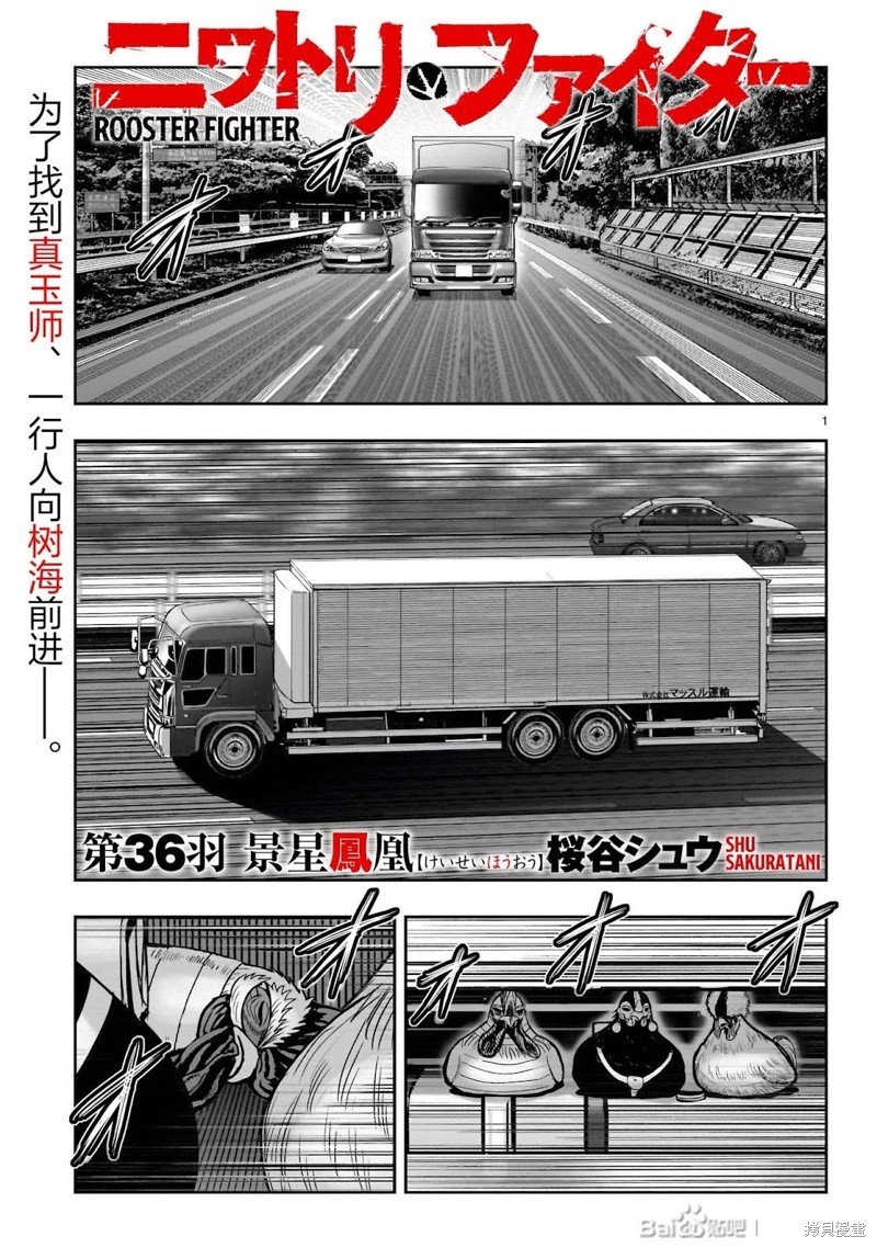 第36话
