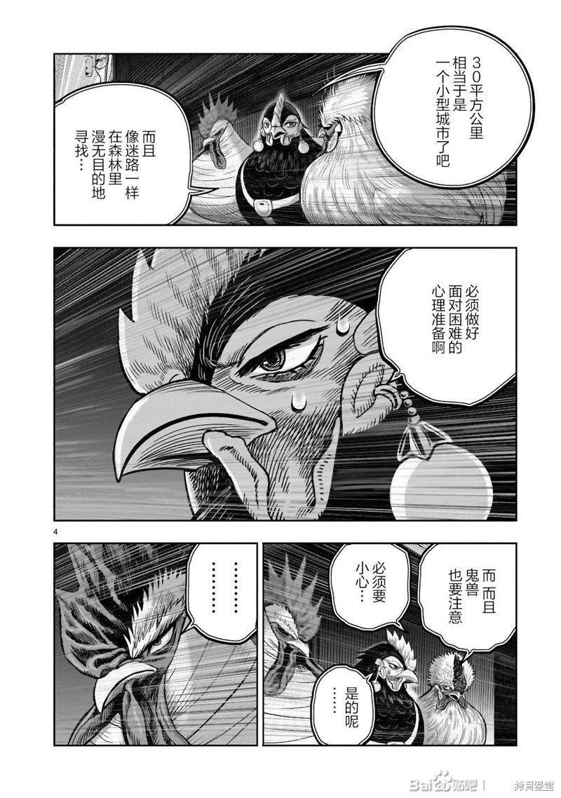 第36话