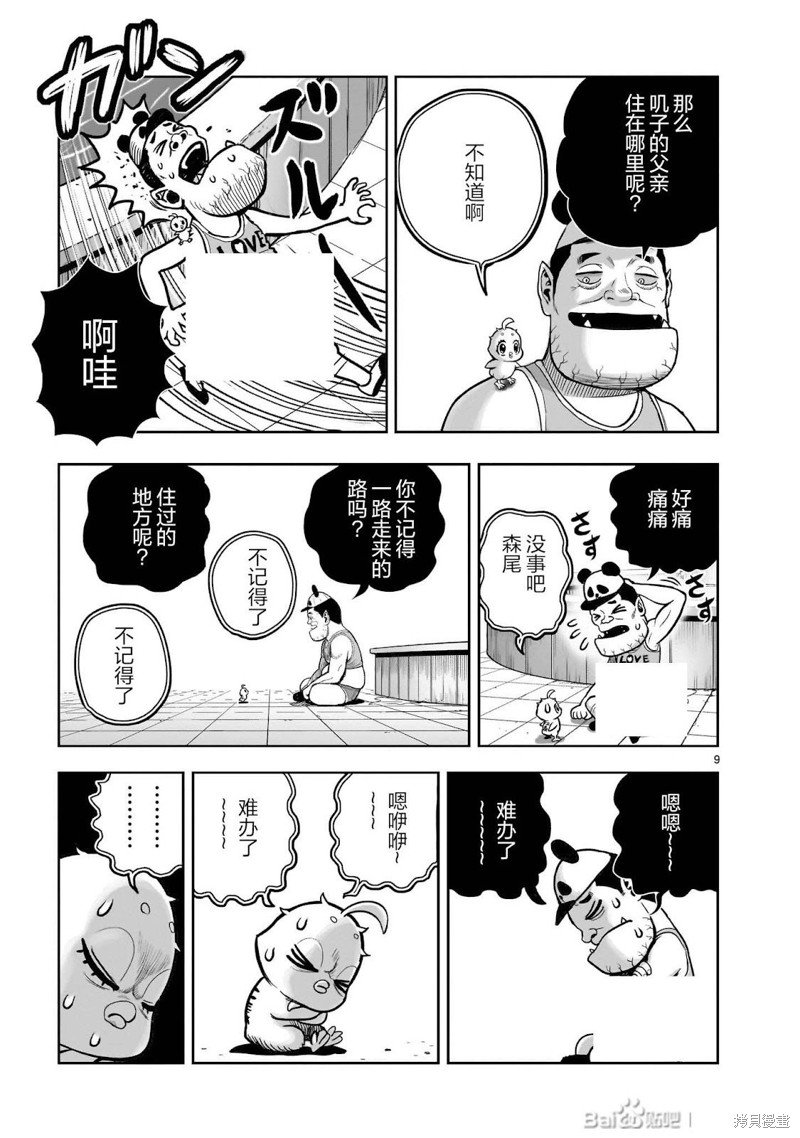 第36话