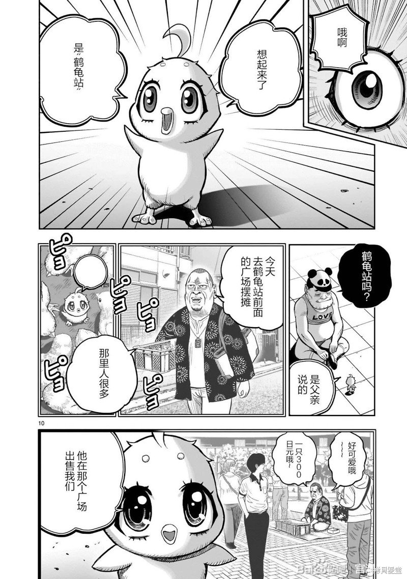 第36话