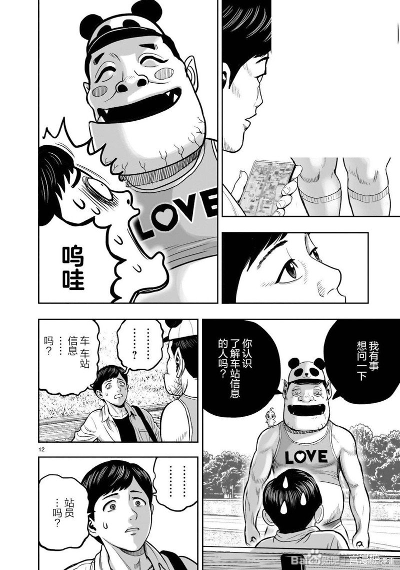 第36话
